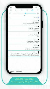 اسکرین شات 4 برنامه ویترین، شبکه اجتماعی