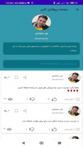 اسکرین شات برنامه ویترین، شبکه اجتماعی 4