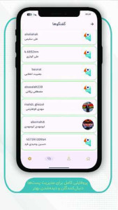 اسکرین شات 2 برنامه ویترین، شبکه اجتماعی