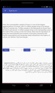اسکرین شات برنامه هیولای لغت، ۴۰ هزار فلش کارت تصویری 8