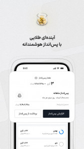 اسکرین شات برنامه ‏‏وال‌گلد | طلا آب‌شده با تحویل فیزیکی 6