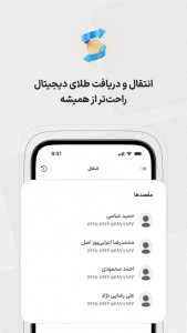 اسکرین شات برنامه ‏‏وال‌گلد | طلا آب‌شده با تحویل فیزیکی 5