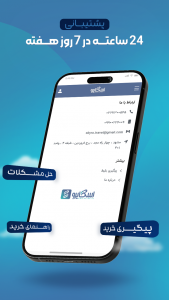 اسکرین شات برنامه مستر چارتر | خرید بلیط هواپیما 5