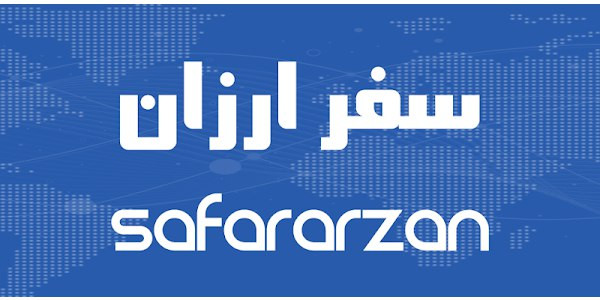 اسکرین شات برنامه سفرارزان 5