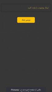 اسکرین شات برنامه جستجوگر آهنگ پیشرفته 4