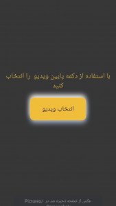 اسکرین شات برنامه جستجوگر آهنگ پیشرفته 3