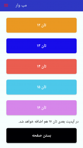 اسکرین شات 2 برنامه ‏‏‏‏‏مپ کلش + لینک دار (غیر رسمی)