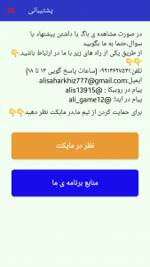 اسکرین شات 5 برنامه ‏‏‏‏‏مپ کلش + لینک دار (غیر رسمی)