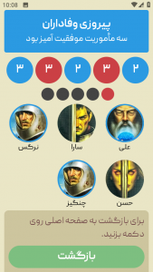 اسکرین شات 3 بازی ‏‏‏آوالون (بازی دورهمی)