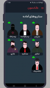 اسکرین شات بازی ‏‏‏‏‏‏گادمون - مافیا، سناریو کاپو 2