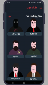 اسکرین شات بازی ‏‏‏‏‏‏گادمون - مافیا، سناریو کاپو 1