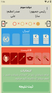 اسکرین شات 3 بازی ‏‏‏راز هیتلر (دورهمی)