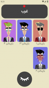 اسکرین شات 6 بازی ‏‏جاسوس حرفه ای