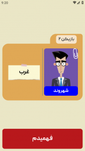 اسکرین شات 5 بازی ‏‏جاسوس حرفه ای