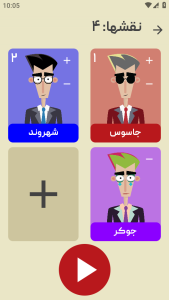 اسکرین شات 3 بازی جاسوس حرفه ای