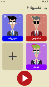 اسکرین شات 3 بازی ‏‏جاسوس حرفه ای