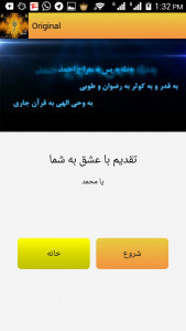 اسکرین شات برنامه زیارت آل یاسین صوتی و متنی 2