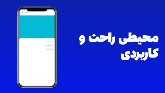 اسکرین شات برنامه جستجوگر لغت 2