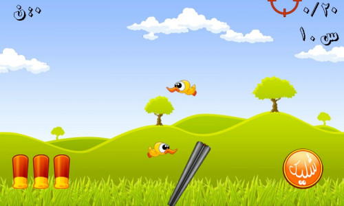 اسکرین شات بازی شکار اردک 2