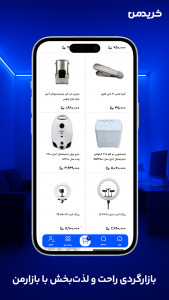 اسکرین شات 6 برنامه ‏‏‏‏‏خریدمن