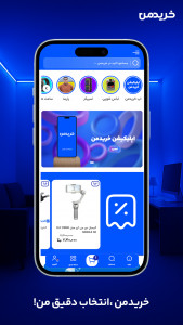 اسکرین شات 2 برنامه ‏‏‏‏‏خریدمن