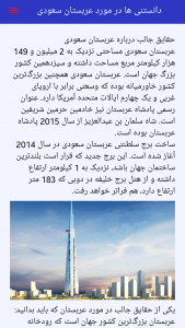 اسکرین شات 3 برنامه ‏‏‏‏دانستنی در مورد کشور ها