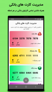 اسکرین شات برنامه ایرانسلی - ایرانسل پیشرفته من 8