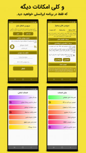 اسکرین شات برنامه ایرانسلی - ایرانسل پیشرفته من 10
