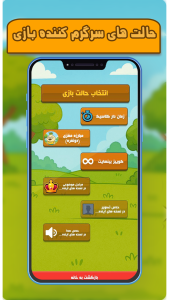 اسکرین شات 4 بازی ‏‏پیاز مغز