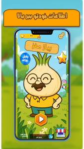 اسکرین شات 7 بازی ‏‏پیاز مغز