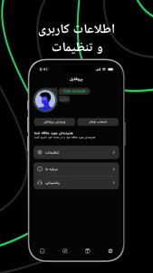 اسکرین شات 6 برنامه ‏‏‏‏‏‏‏‏‏ایکس ساوندیفای | موزیک و پادکست