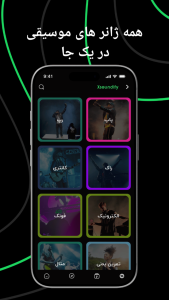 اسکرین شات 3 برنامه ‏‏‏‏‏‏‏‏‏ایکس ساوندیفای | موزیک و پادکست