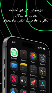 اسکرین شات 5 برنامه ‏‏‏‏‏‏‏‏‏ایکس ساوندیفای | موزیک و پادکست