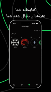 اسکرین شات 4 برنامه ‏‏‏‏‏‏‏‏‏ایکس ساوندیفای | موزیک و پادکست