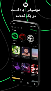 اسکرین شات 1 برنامه ‏‏‏‏‏‏‏‏‏ایکس ساوندیفای | موزیک و پادکست