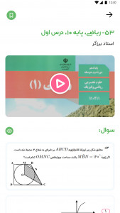 اسکرین شات برنامه یادوین؛ جامع ترین بسته آموز کنکور 2