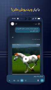 اسکرین شات 5 برنامه ‏‏یار | چت با هوش مصنوعی