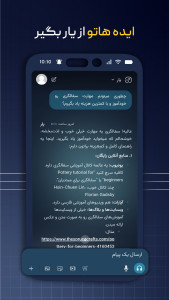 اسکرین شات 8 برنامه ‏‏یار | چت با هوش مصنوعی