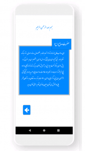 اسکرین شات برنامه فال حافظ و انبیا 3