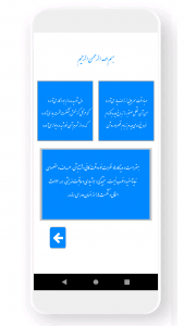 اسکرین شات برنامه فال حافظ و انبیا 4