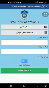 اسکرین شات برنامه اپنو - اپلیکیشن پرداخت همراه 5