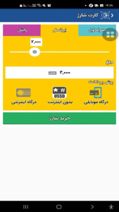 اسکرین شات برنامه اپنو - اپلیکیشن پرداخت همراه 2