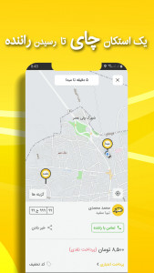 اسکرین شات برنامه تاکسی یوز | سفرهای شهری و بین‌شهری 5