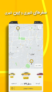 اسکرین شات برنامه تاکسی یوز | سفرهای شهری و بین‌شهری 2