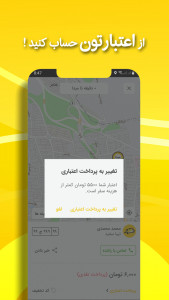 اسکرین شات برنامه تاکسی یوز | سفرهای شهری و بین‌شهری 6