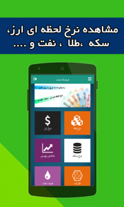 اسکرین شات برنامه نتایج لحظه ای فوتبال(رایگان آفلاین) 1