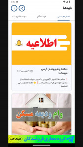 اسکرین شات برنامه ‏‏کالابرگ جدید | شما 5