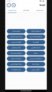 اسکرین شات برنامه ‏‏کالابرگ جدید | شما 1