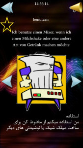 اسکرین شات برنامه آموزش تصویری لغات آلمانی 5
