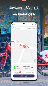 اسکرین شات برنامه زی‌رو | حمل و نقل اشتراکی برقی 3